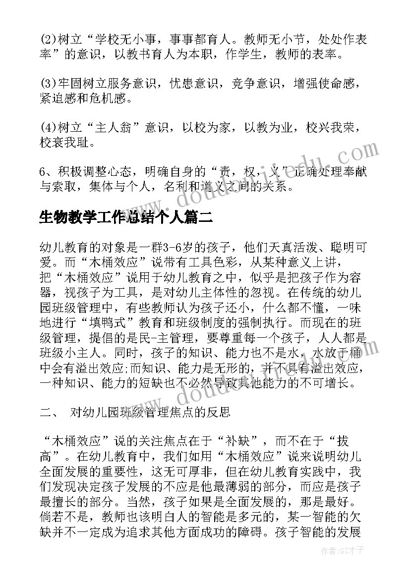 2023年学校的变化的教学反思 变化教学反思(通用9篇)