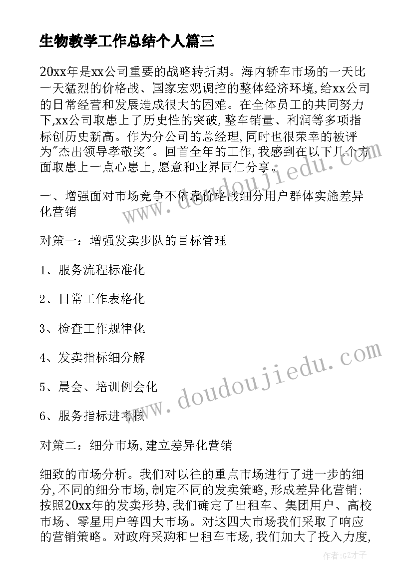 2023年学校的变化的教学反思 变化教学反思(通用9篇)