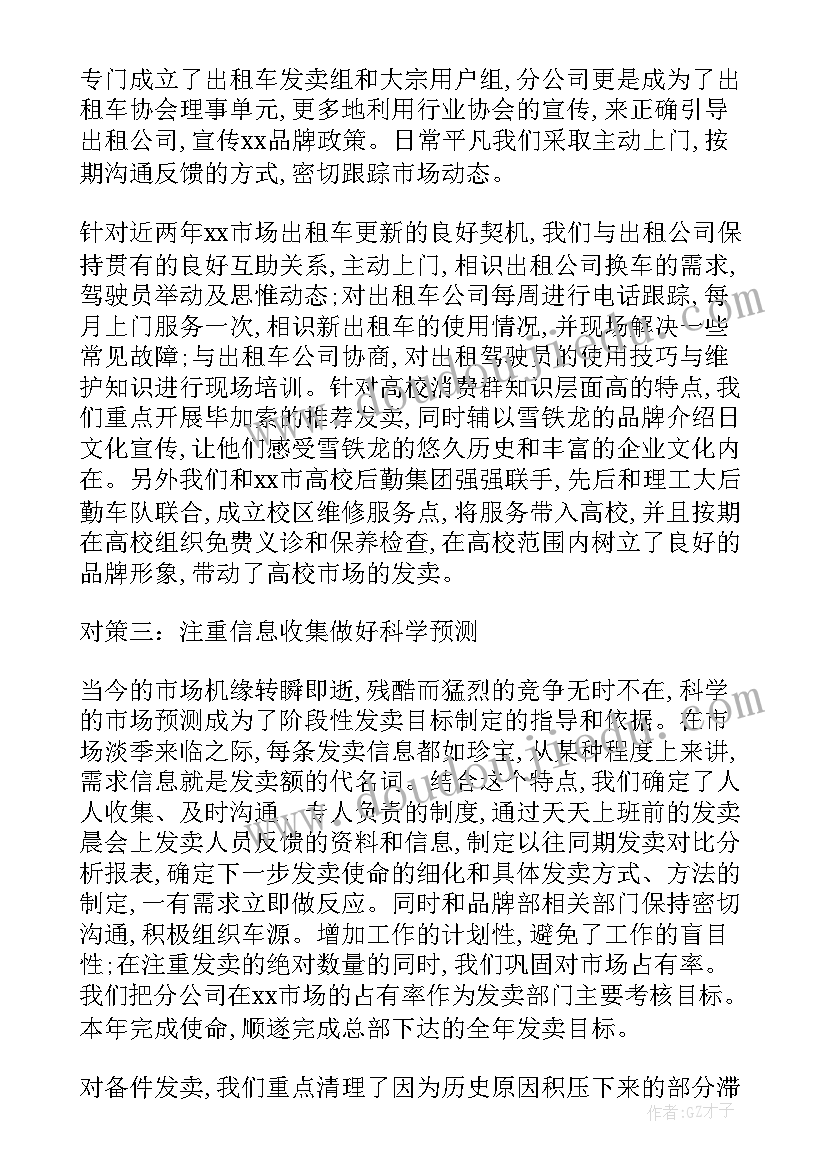 2023年学校的变化的教学反思 变化教学反思(通用9篇)