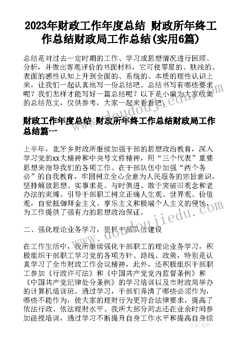 2023年切换效果教学反思(模板5篇)