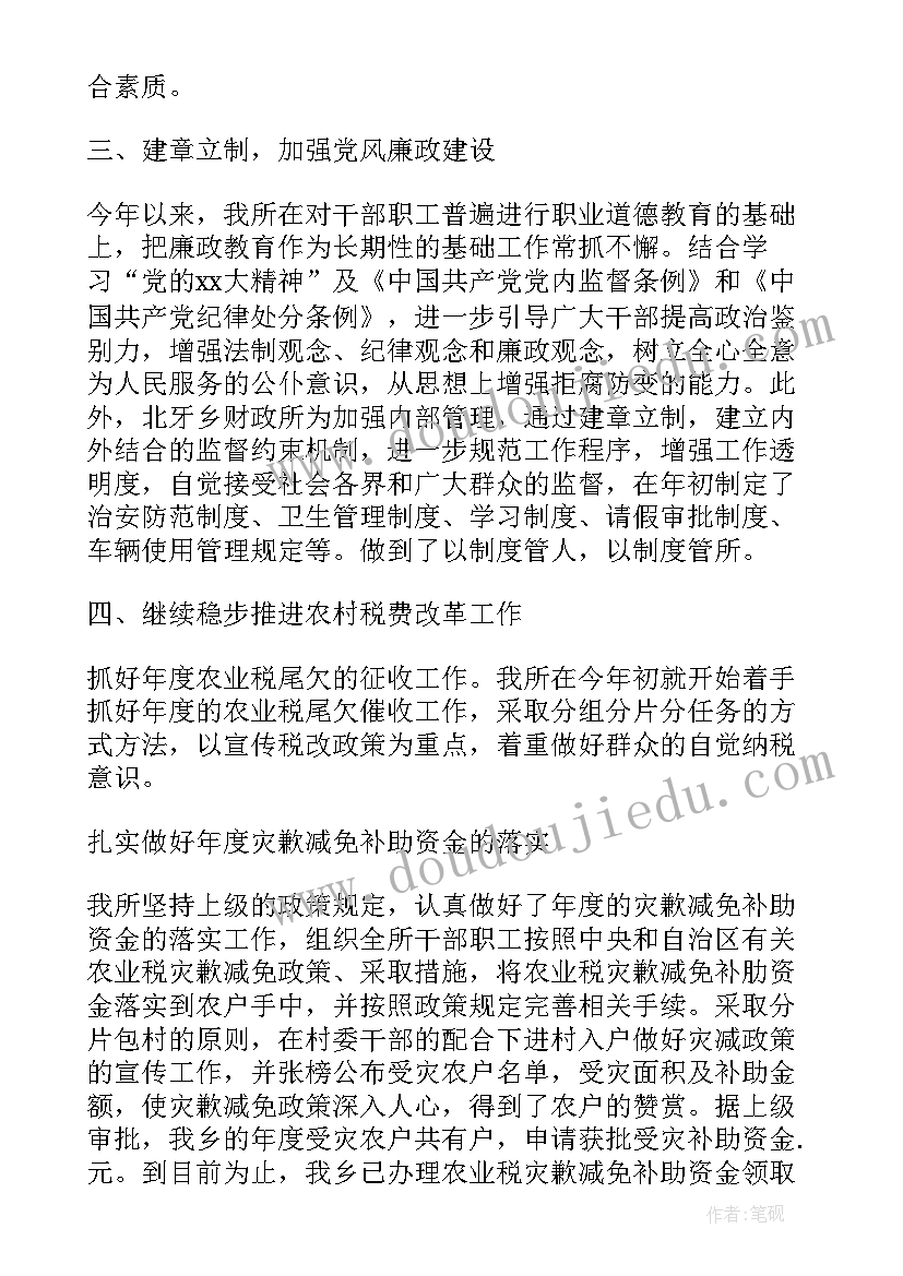 2023年切换效果教学反思(模板5篇)