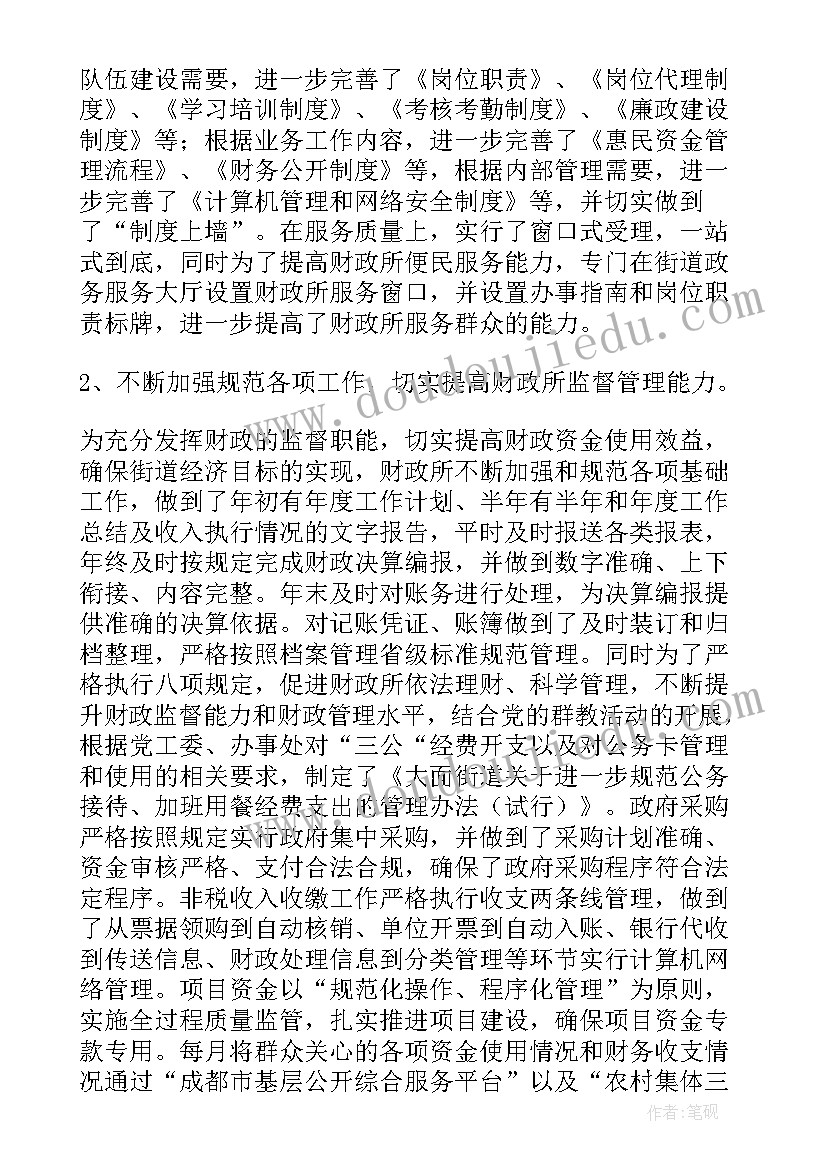 2023年切换效果教学反思(模板5篇)