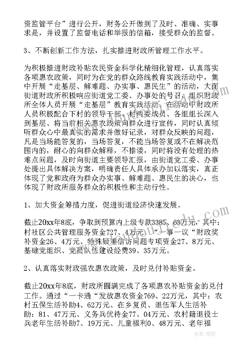 2023年切换效果教学反思(模板5篇)