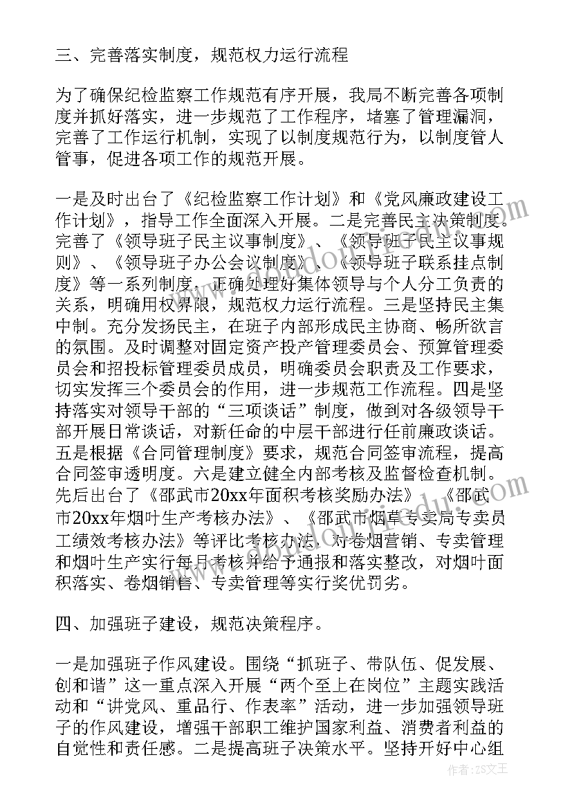 2023年水运核查工作总结 任课核查工作总结(大全5篇)