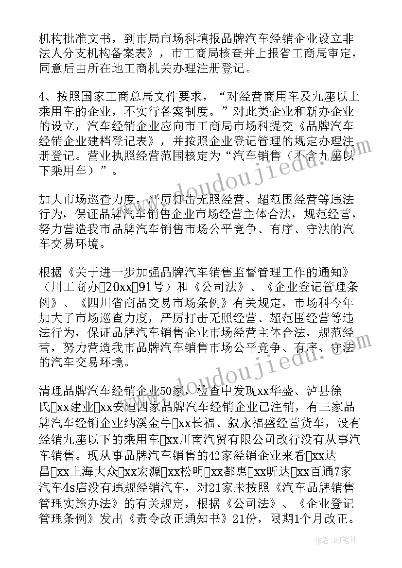 2023年市场监管涉企收费工作总结报告(大全9篇)