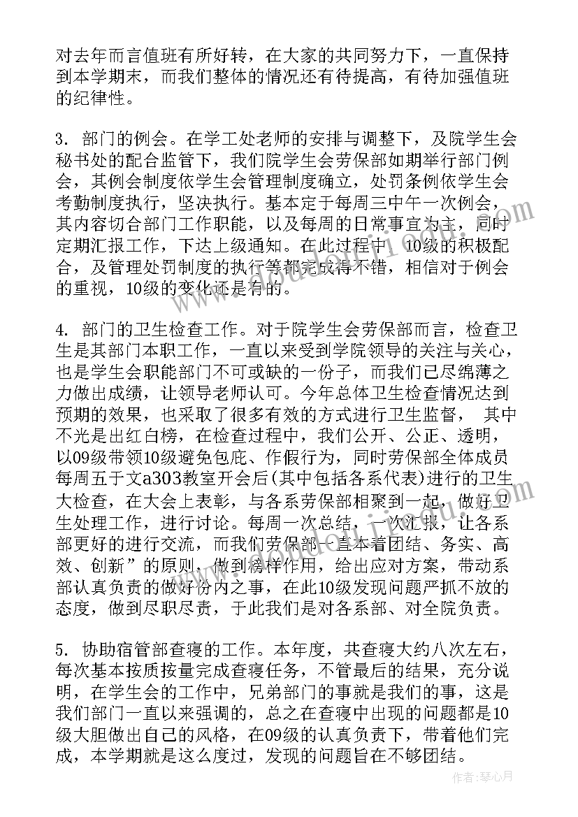 转隶报告 单位考勤情况工作总结(模板9篇)