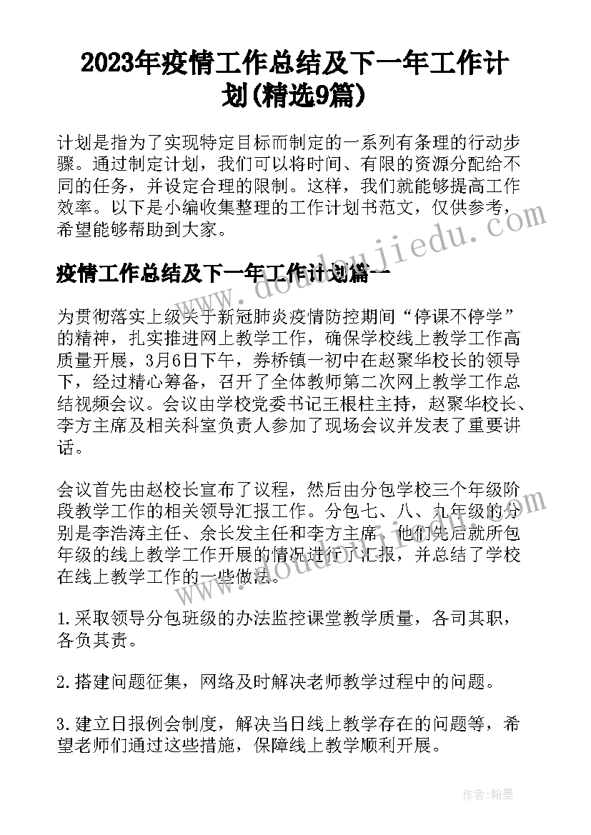 五年级数学总复习教学反思(实用5篇)