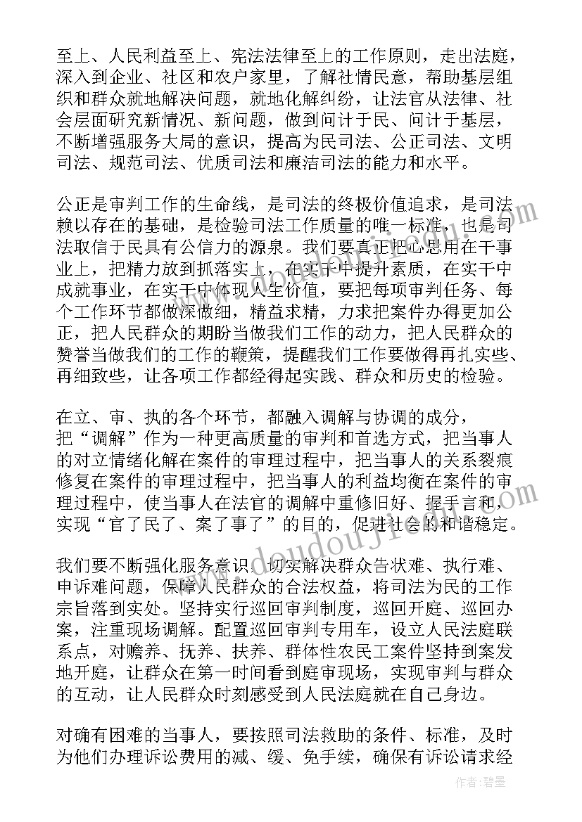 2023年法官遴选述职报告(大全10篇)