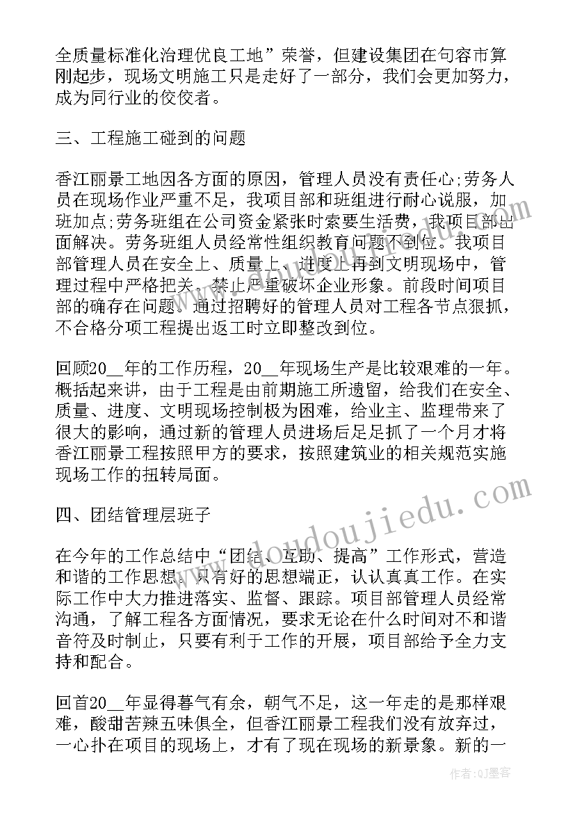 2023年施工单位组织工作总结报告 施工单位年终工作总结(通用6篇)