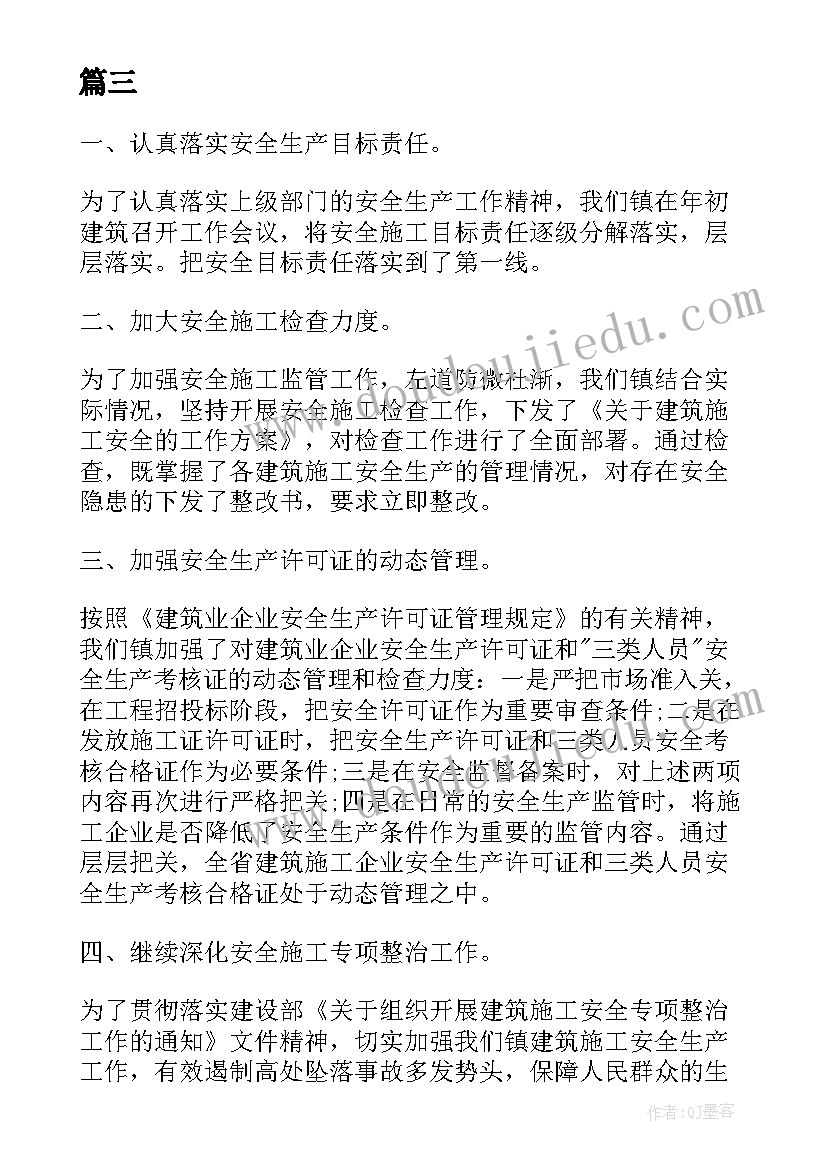 2023年施工单位组织工作总结报告 施工单位年终工作总结(通用6篇)