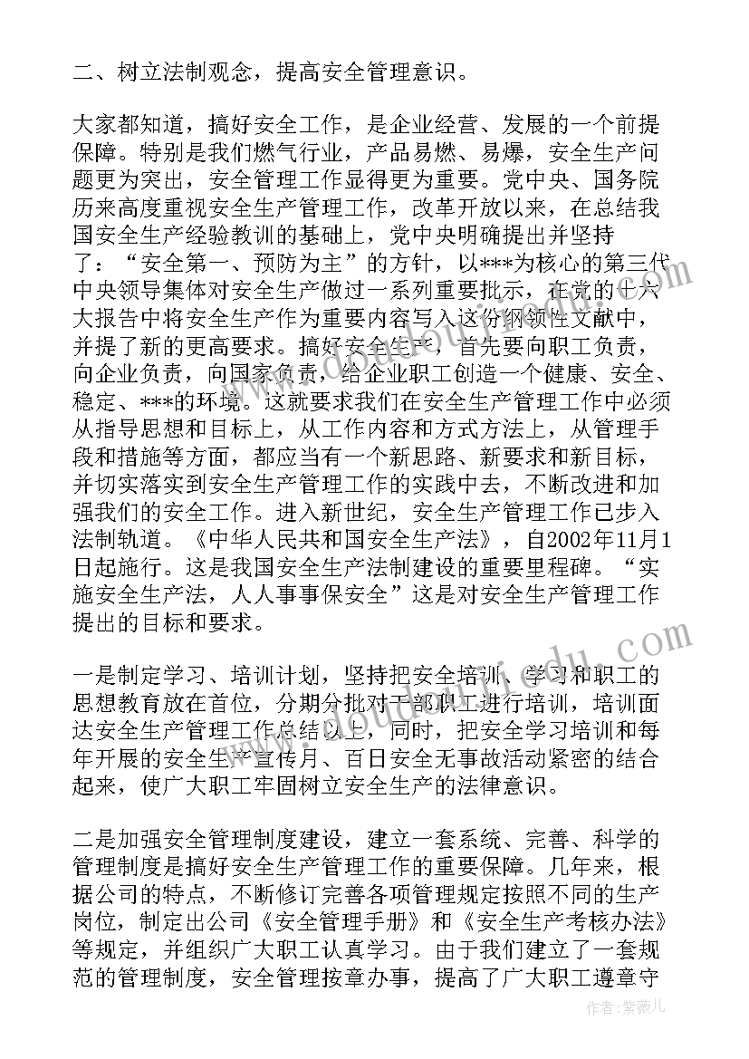 最新项目部生产经理管 生产管理工作总结(精选8篇)