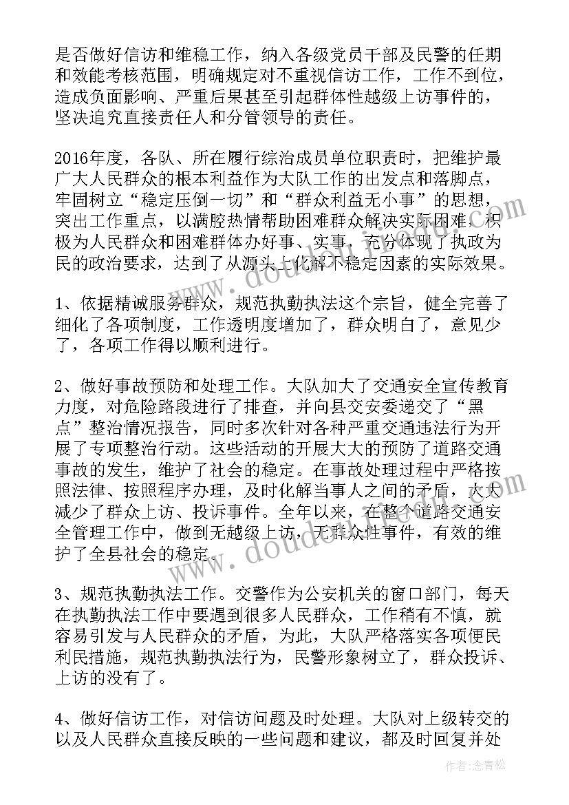 度综治工作计划 医院综治工作总结(优秀7篇)