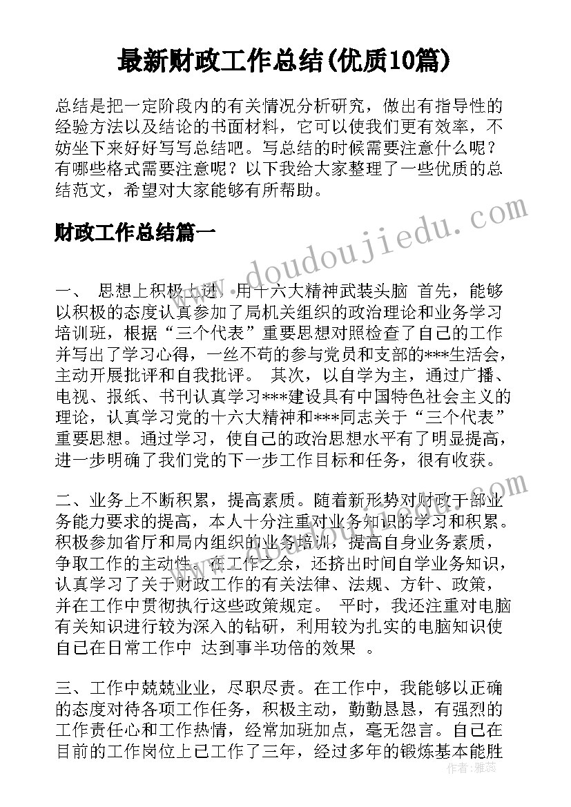 2023年小班语言卡罗尔和她的小猫教学反思(汇总5篇)