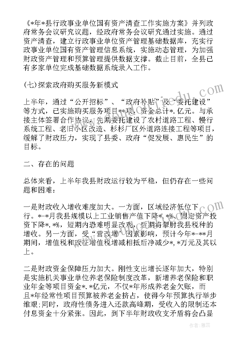 2023年小班语言卡罗尔和她的小猫教学反思(汇总5篇)