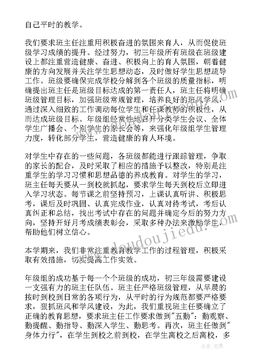 教师工作总结初中历史(通用8篇)