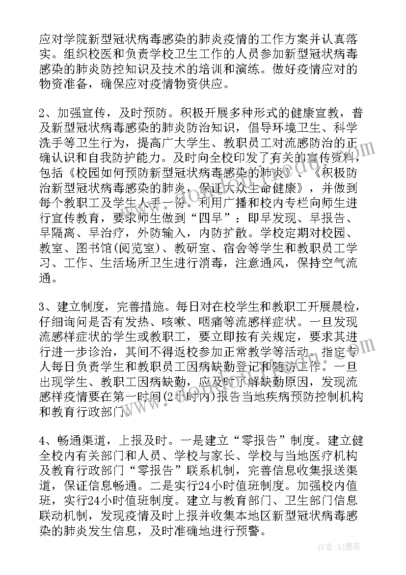 2023年口岸疫情防控工作总结个人(实用7篇)