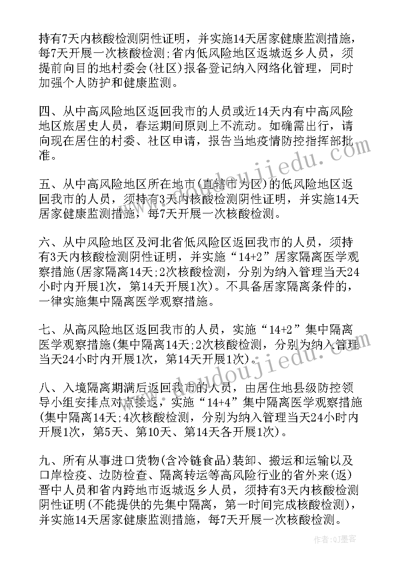 2023年口岸疫情防控工作总结个人(实用7篇)