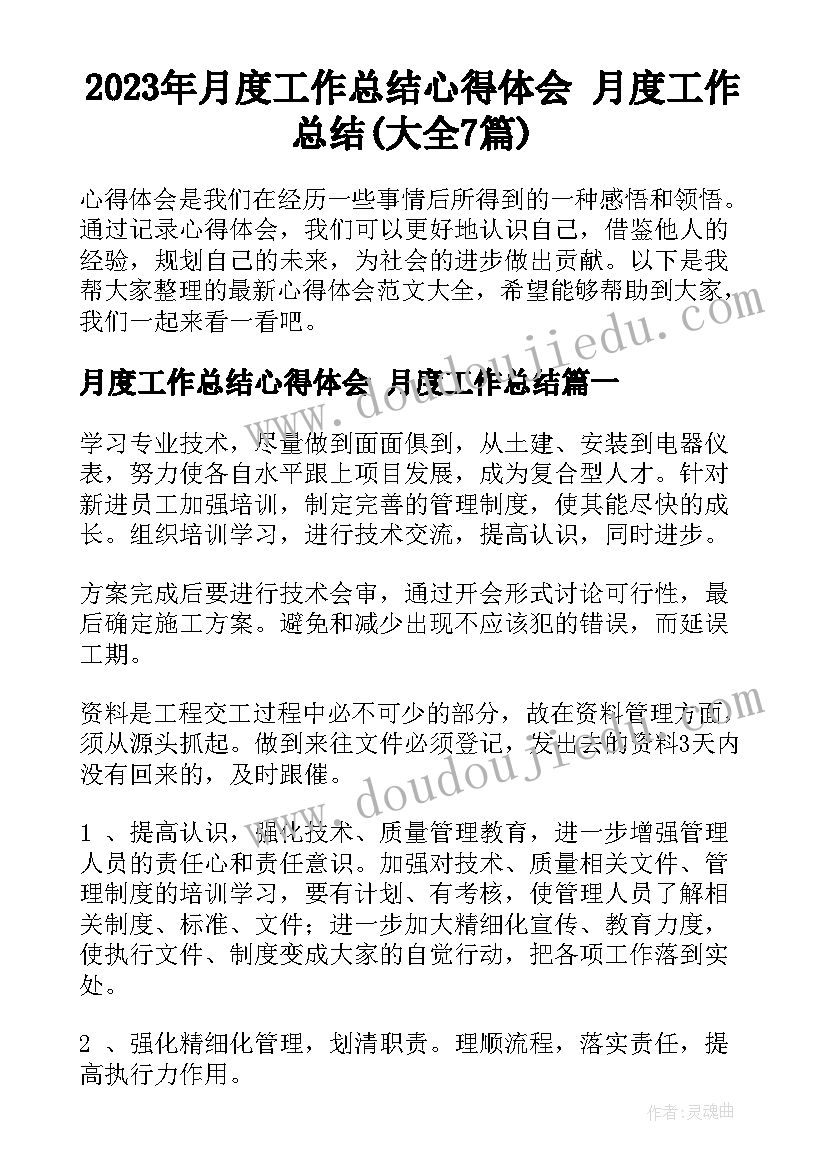 幼儿园足球亲子游戏 幼儿园亲子游戏活动方案(汇总8篇)