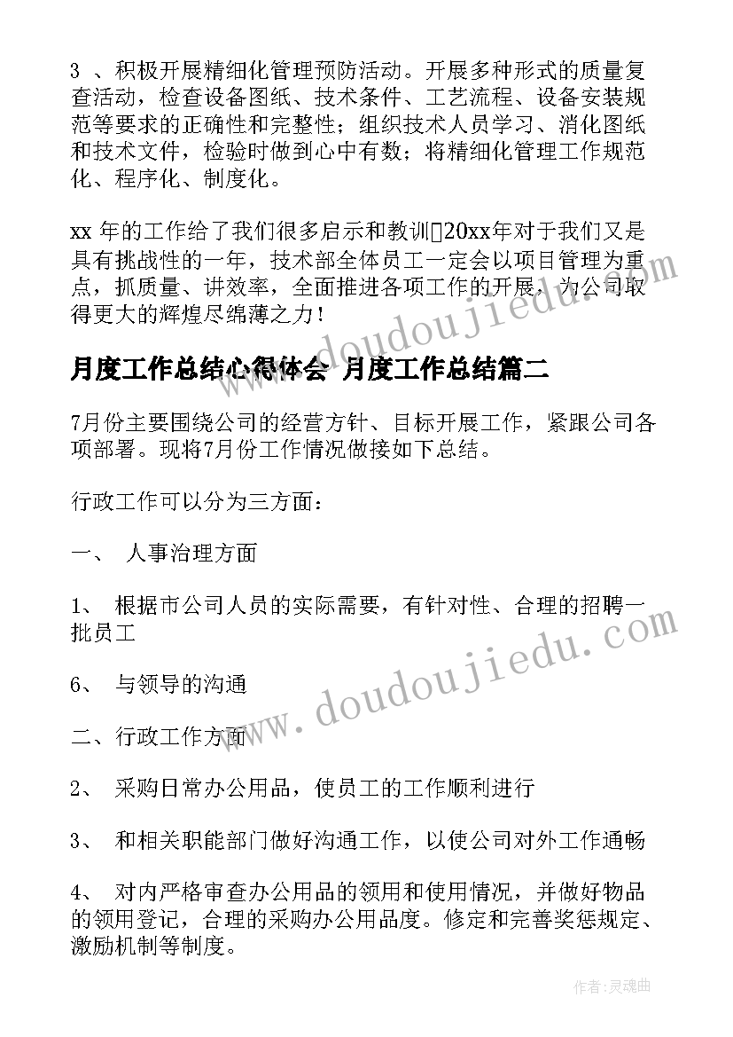 幼儿园足球亲子游戏 幼儿园亲子游戏活动方案(汇总8篇)