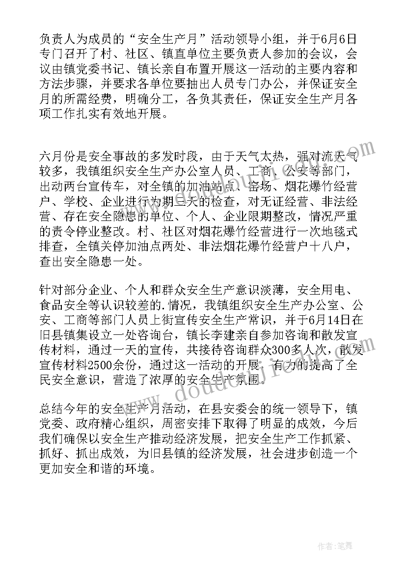 最新教育系统安全工作总结(模板10篇)