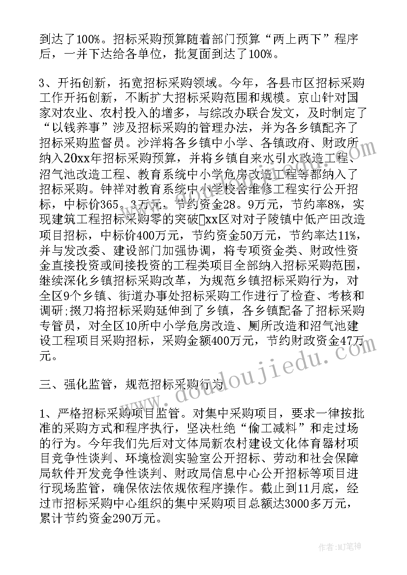 最新户外活动袋鼠跳教案反思(模板5篇)