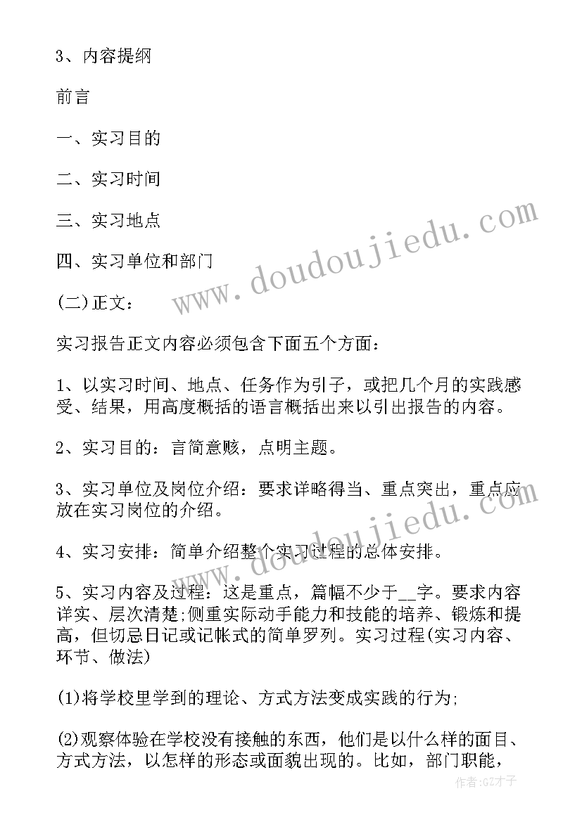 房屋审查工作总结报告格式 工作总结报告格式(大全6篇)