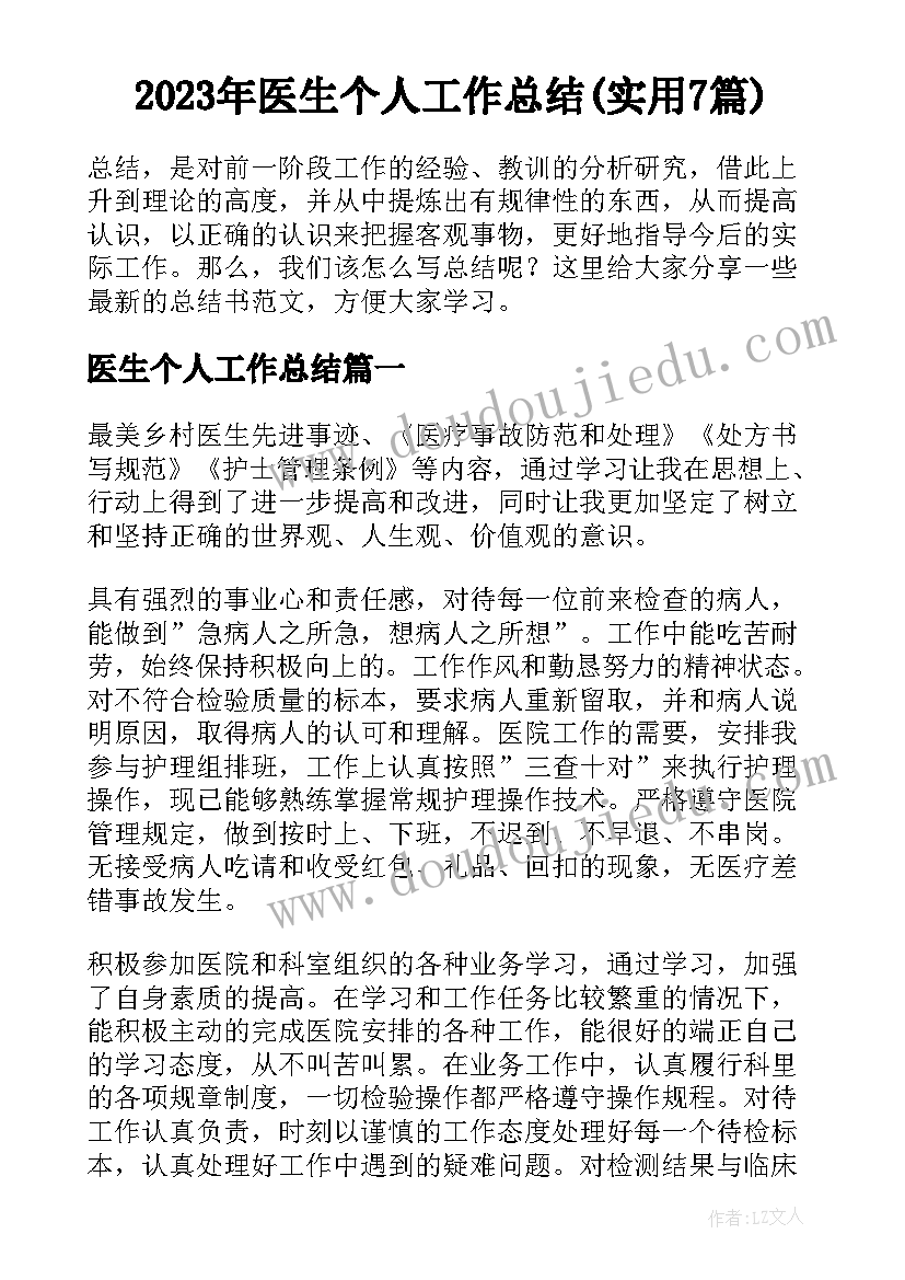 最新党员转正党支部会议记录 预备党员转正支部大会会议记录(大全5篇)