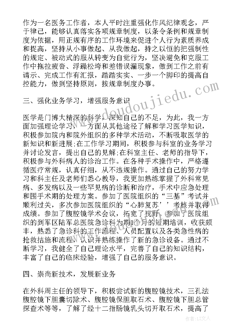 最新党员转正党支部会议记录 预备党员转正支部大会会议记录(大全5篇)