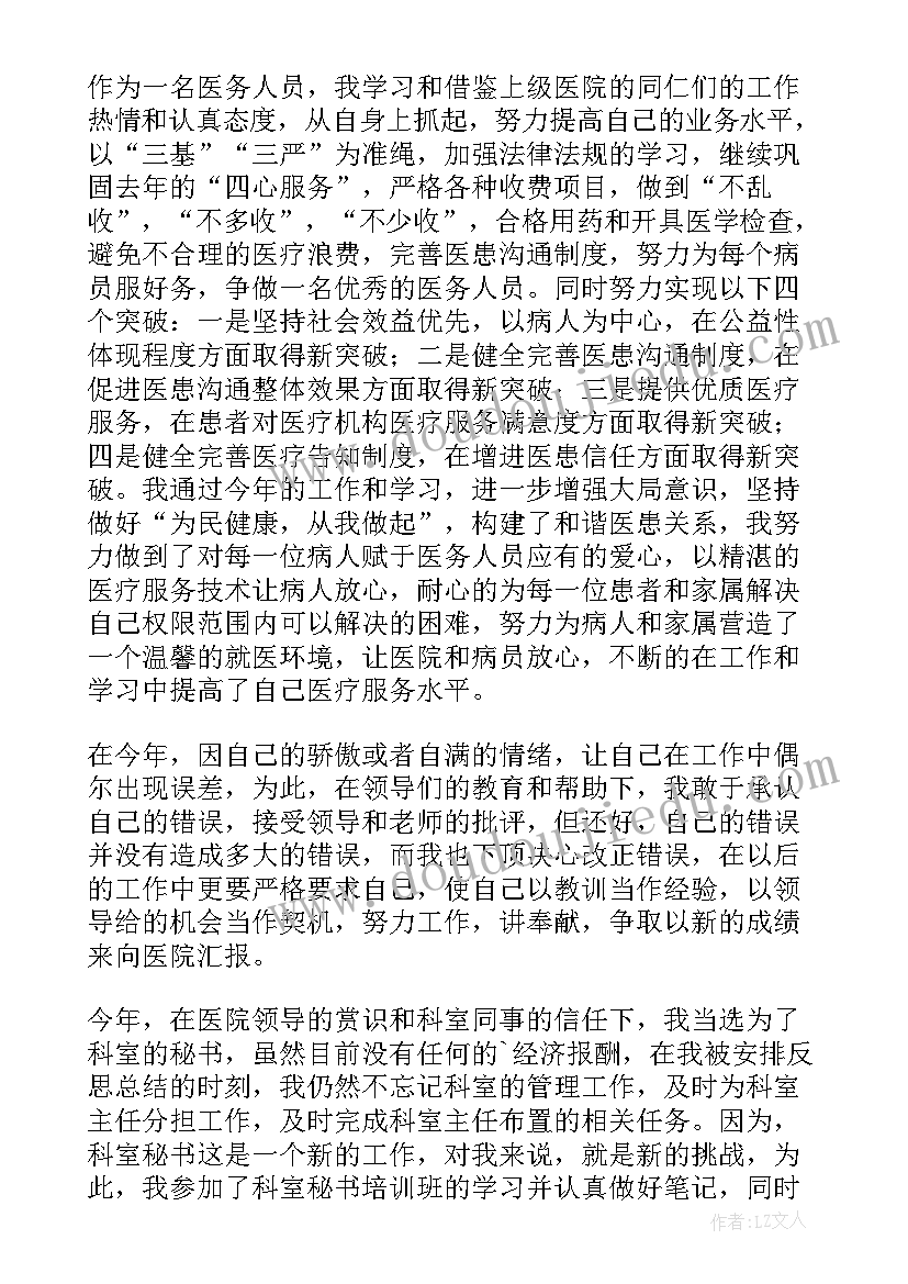 最新党员转正党支部会议记录 预备党员转正支部大会会议记录(大全5篇)