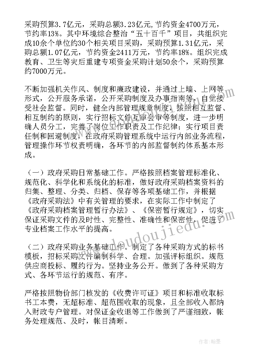 最新一年级数学位置的教学反思 一年级数学教学反思(优质8篇)