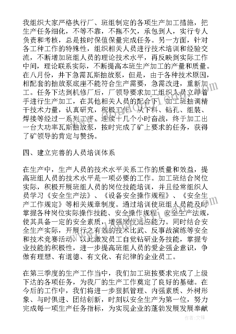 2023年选调生驻村工作汇报(实用5篇)