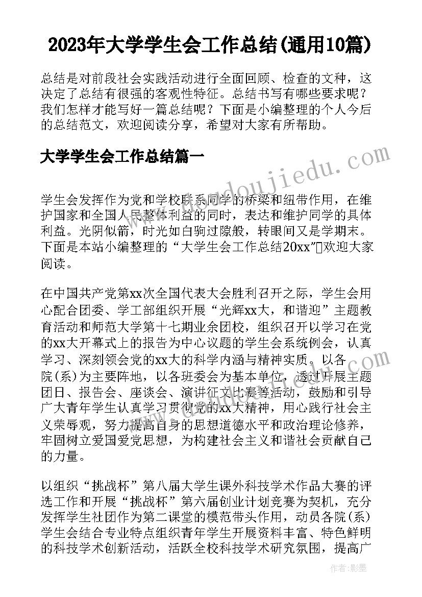 2023年二下数学买电器教学设计 安全使用家用电器教学反思(大全5篇)