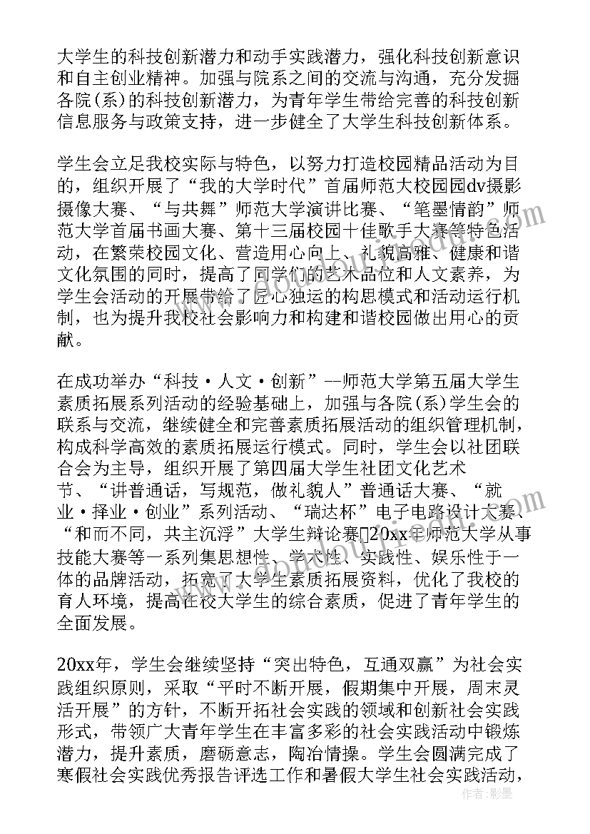 2023年二下数学买电器教学设计 安全使用家用电器教学反思(大全5篇)