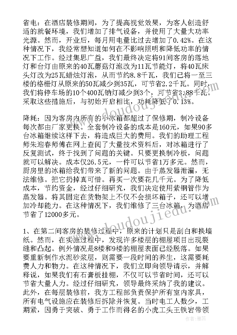 2023年工程现场管理年终总结 工程部年度工作总结(优质8篇)