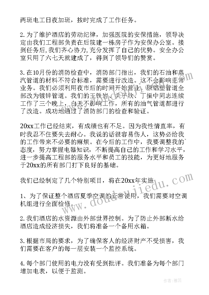 2023年工程现场管理年终总结 工程部年度工作总结(优质8篇)