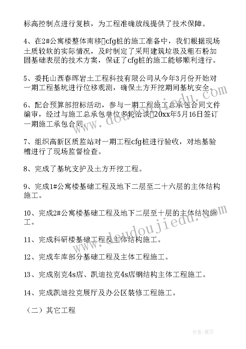 2023年工程现场管理年终总结 工程部年度工作总结(优质8篇)