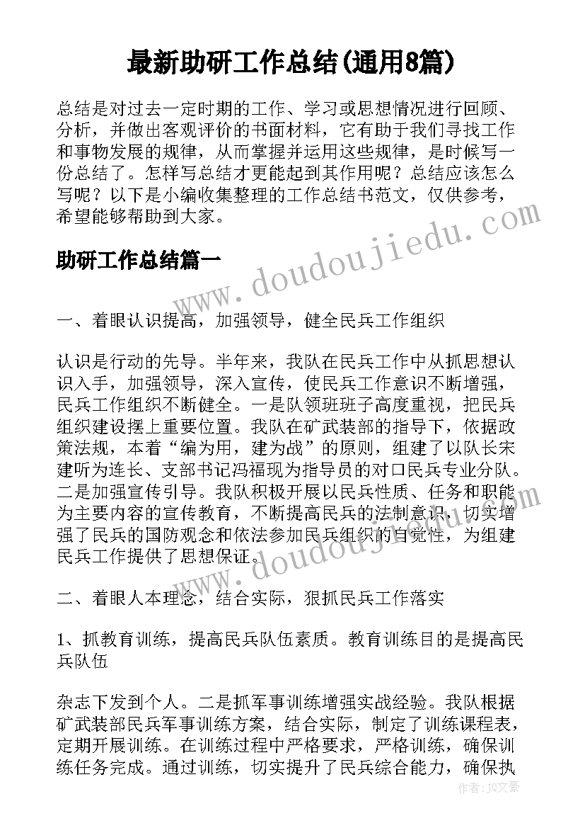 2023年幼儿园端午节一周计划表 幼儿园小班一周教学计划表(模板5篇)