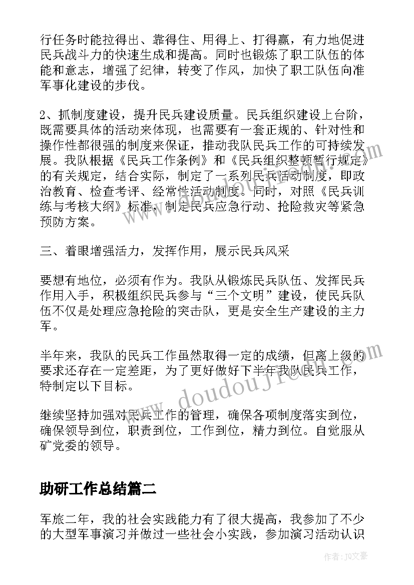 2023年幼儿园端午节一周计划表 幼儿园小班一周教学计划表(模板5篇)