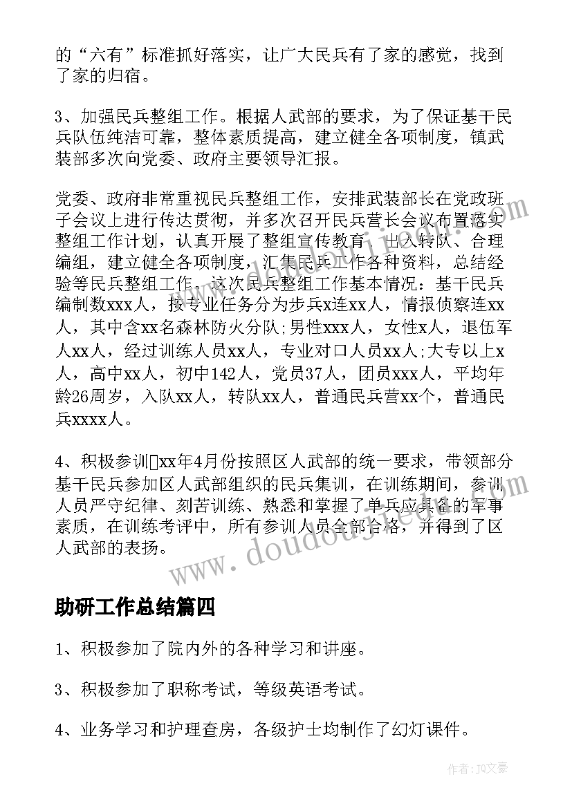 2023年幼儿园端午节一周计划表 幼儿园小班一周教学计划表(模板5篇)