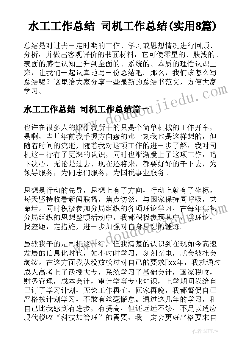 最新班主任对班级期试总结报告 班主任班级总结报告(优质5篇)