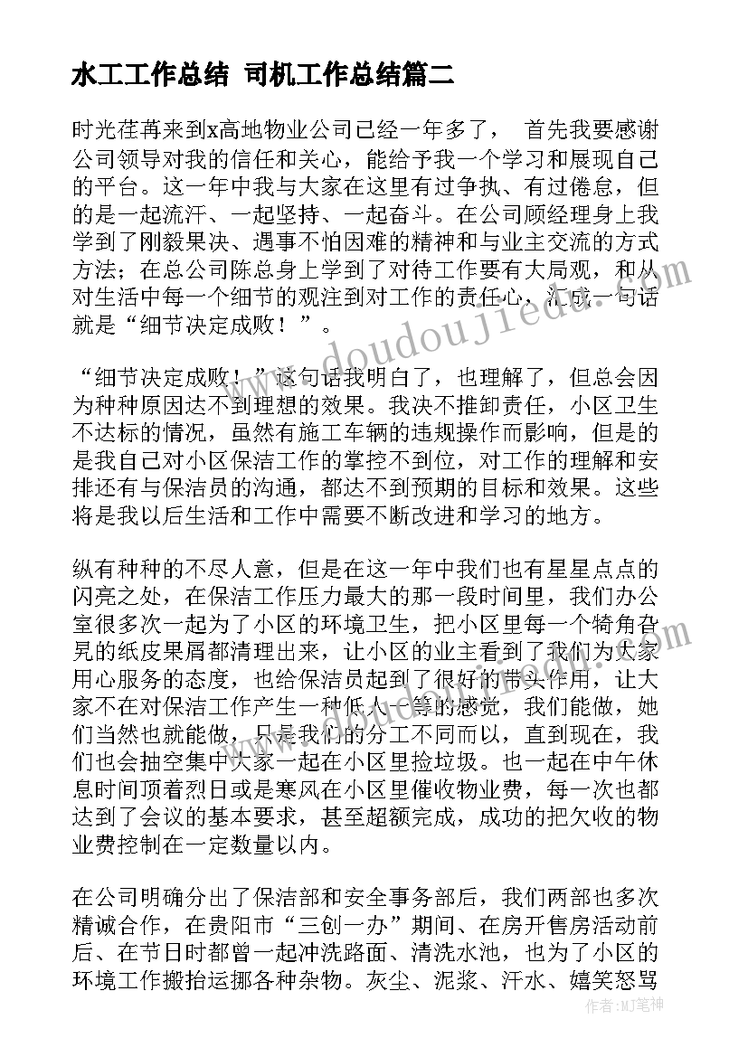 最新班主任对班级期试总结报告 班主任班级总结报告(优质5篇)