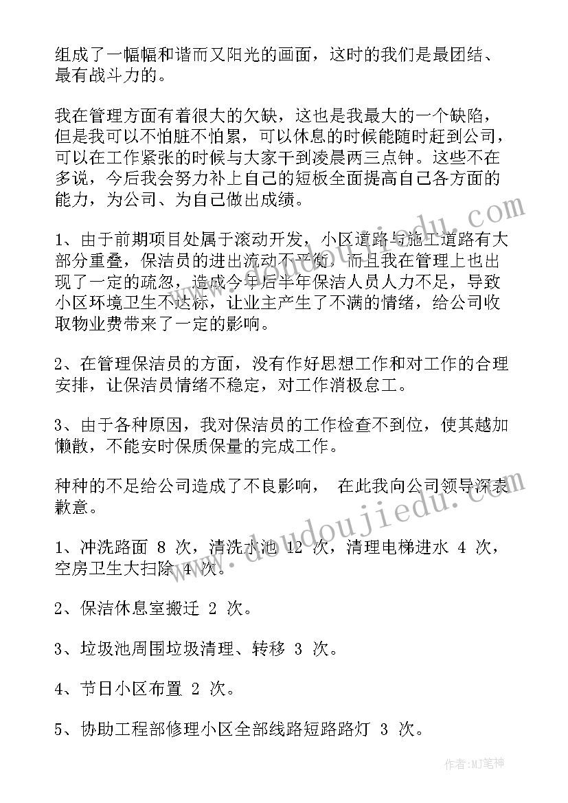 最新班主任对班级期试总结报告 班主任班级总结报告(优质5篇)