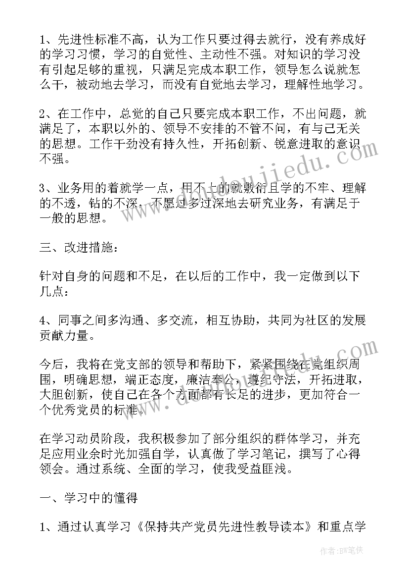 幼儿园器械活动方案设计与实施 幼儿园教育活动方案设计(实用10篇)