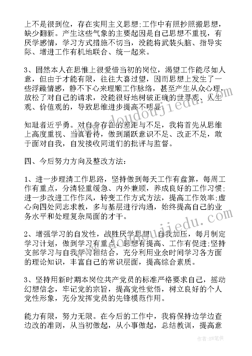 幼儿园器械活动方案设计与实施 幼儿园教育活动方案设计(实用10篇)