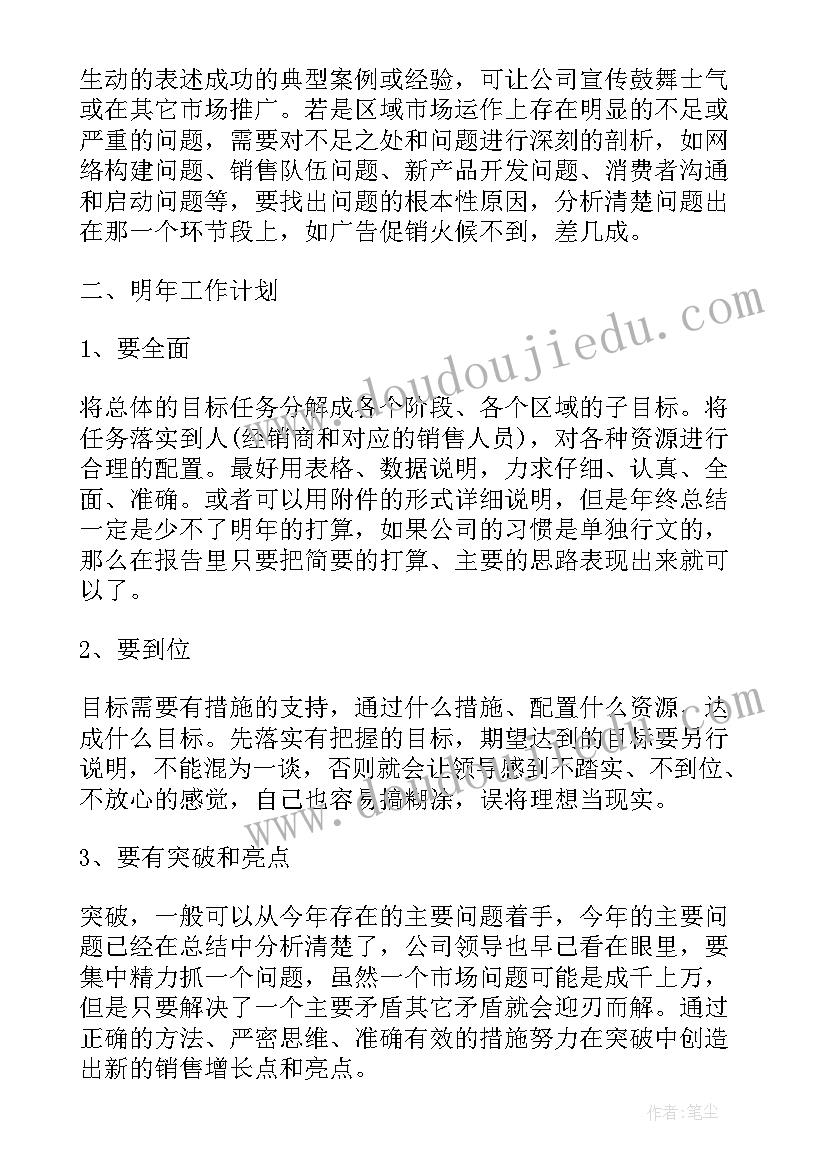 2023年材料库房工作总结 工作总结(精选8篇)