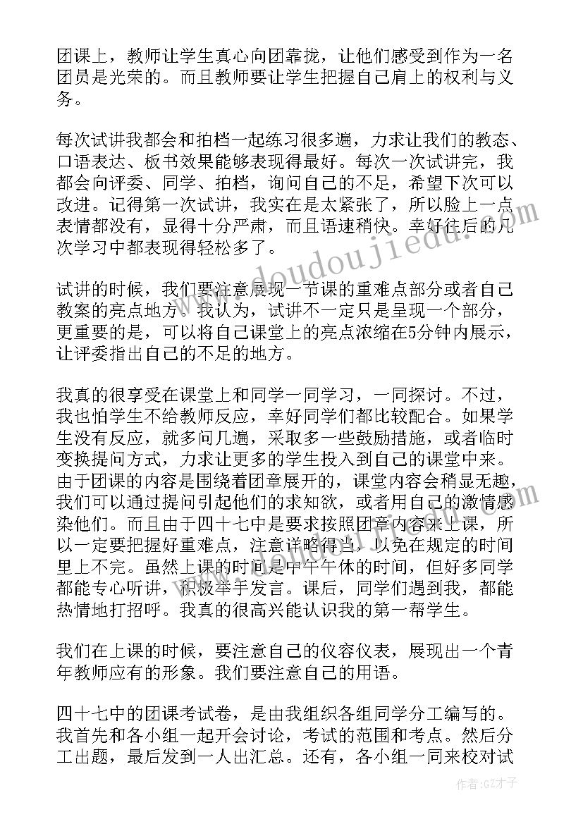 最新辅导员和财务处哪个工资高 辅导员工作总结(大全7篇)