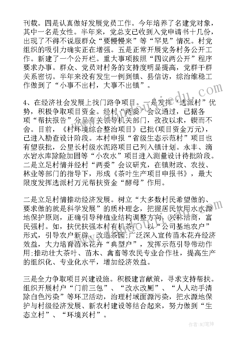 2023年水产农技员年度工作总结 驻村农技员年度工作总结(模板5篇)