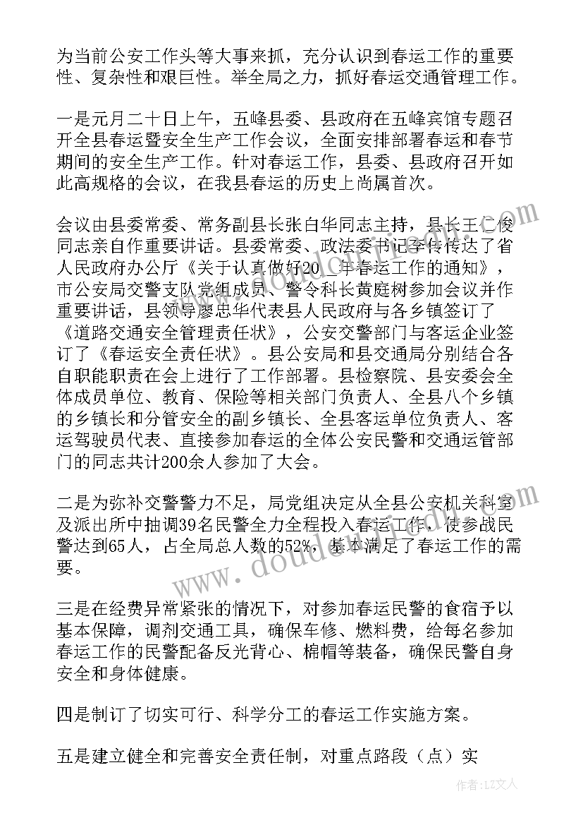 2023年交通执法工作总结与计划(汇总9篇)