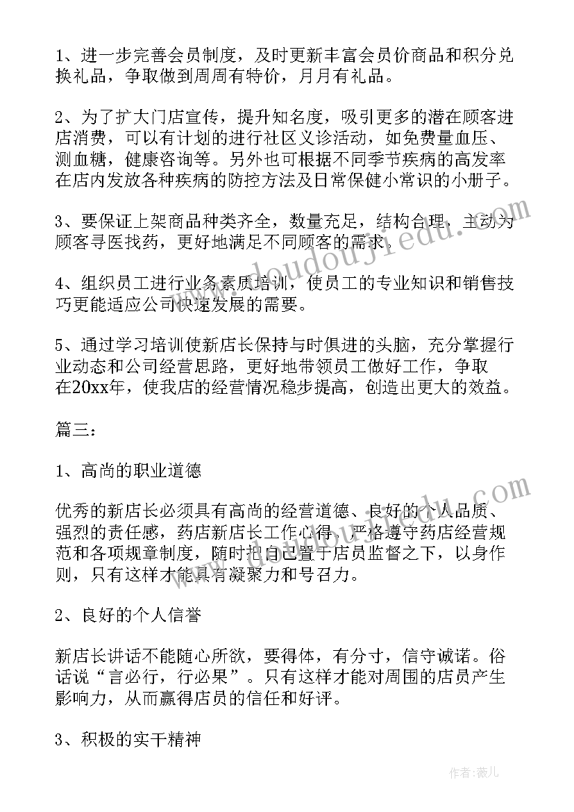 最新电子厂班长年度工作总结个人(实用9篇)