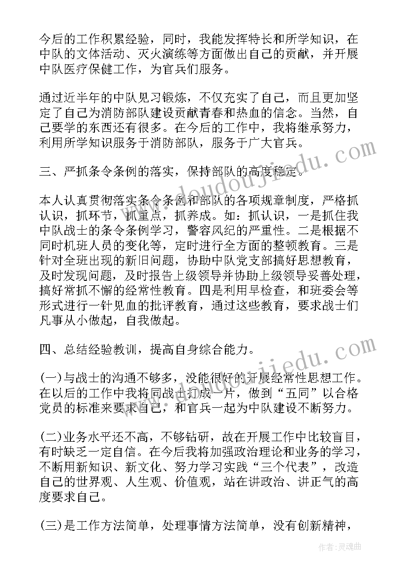 学校月末总结标题美篇 月末工作总结(通用5篇)